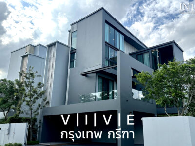 ตกแต่งภายในบ้านเดี่ยว โครงการ VIVE กรุงเทพกรีฑา