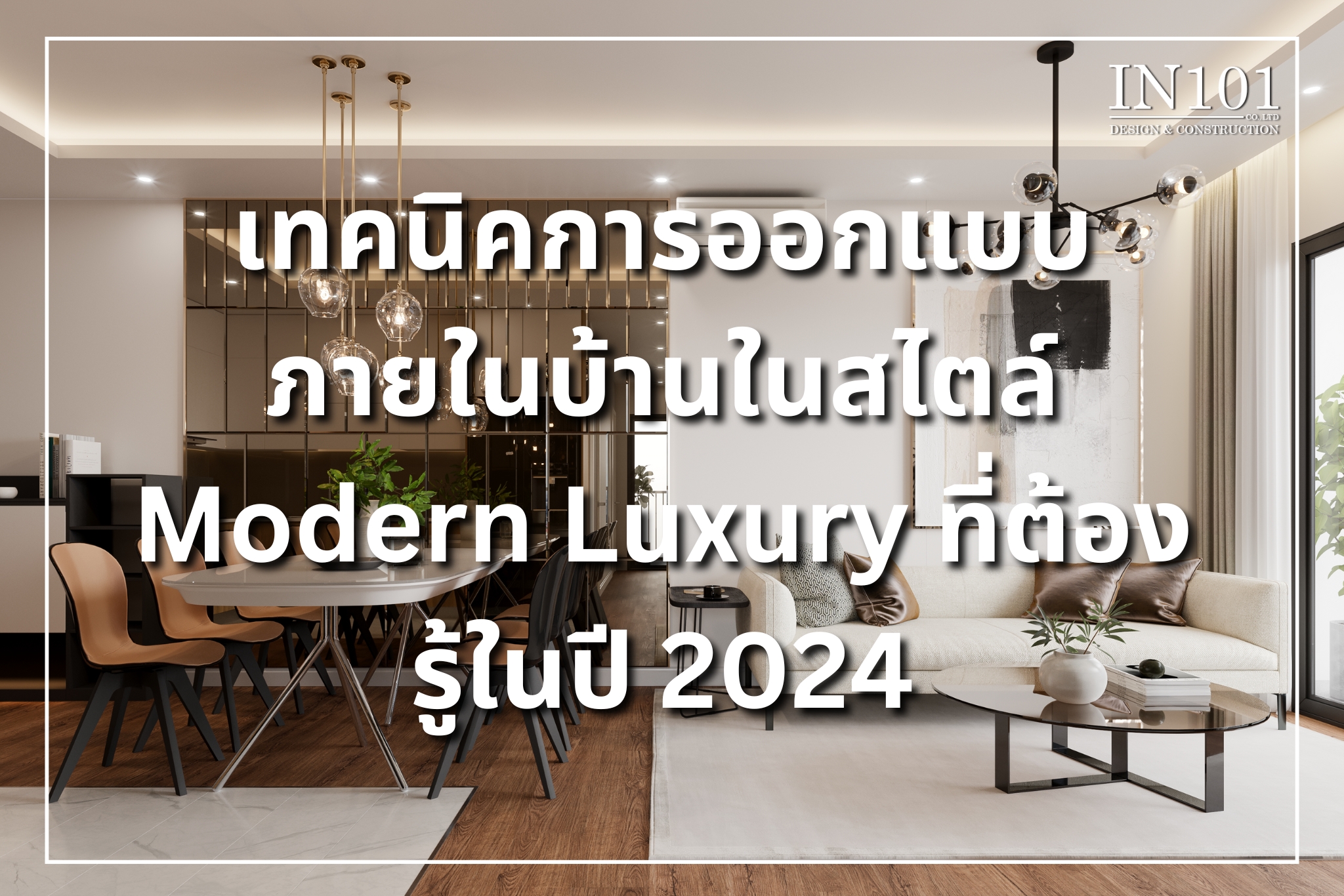 TIPS MODERN LUXURY 2024