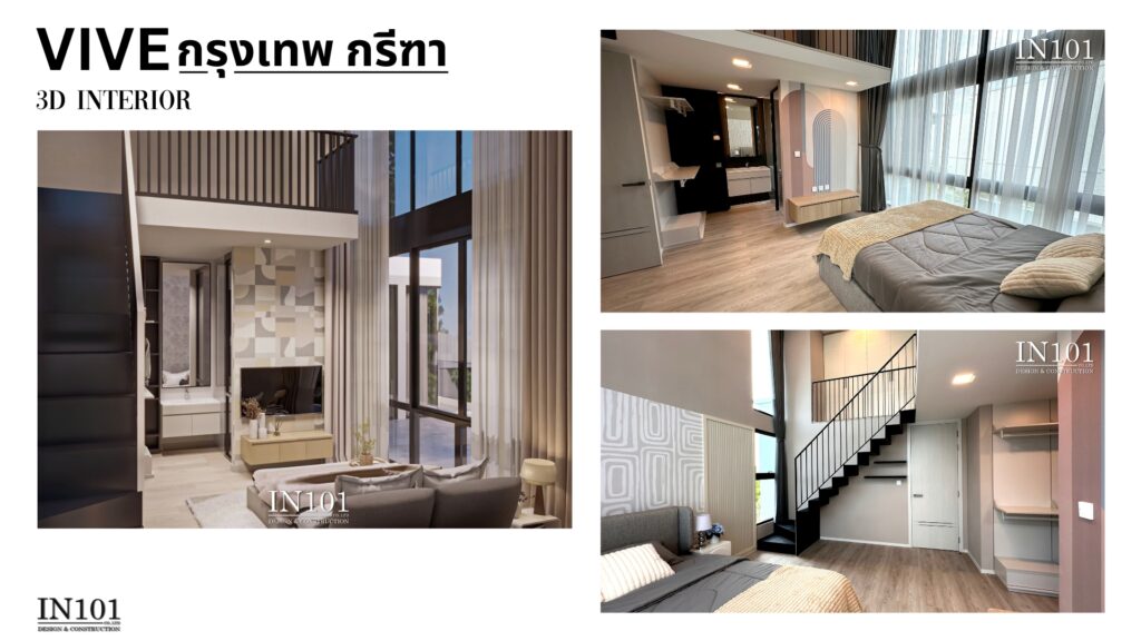 โครงการ VIVE กรุงเทพกรีฑา ห้องนอนชั้น 3 ที่มี Double Space