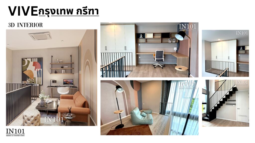 พื้นที่บน Double Space ที่สามารถนั่งทำงานและพักผ่อนได้ในเวลาเดียวกัน