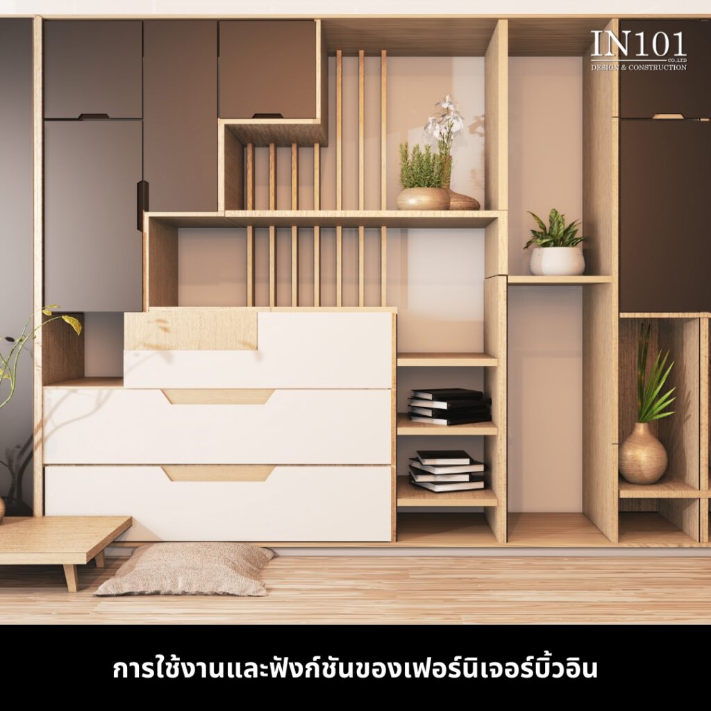 เฟอร์นิเจอร์บิ้วอินสำหรับบ้านหรูกับการใช้งาน 2024